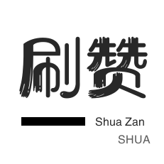 24小时自助下单拼多多